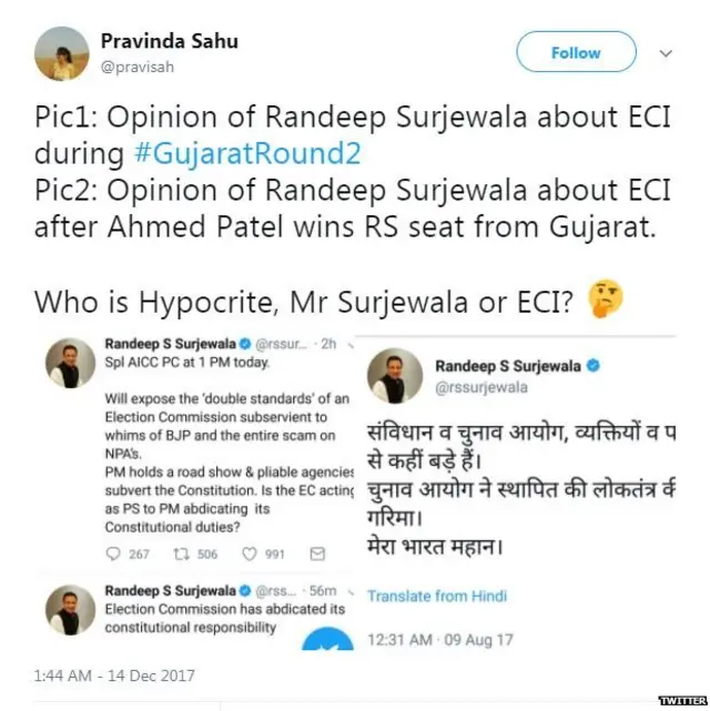 चुनाव आयोग