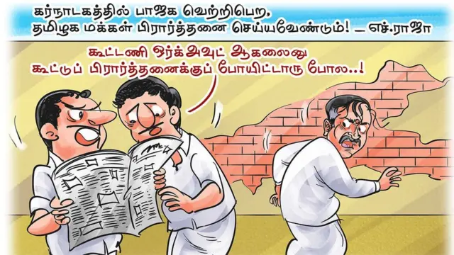 'அமித் ஷா அழைப்பை நிராகரித்த மகாராஜா குடும்பம்`