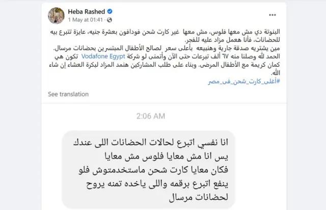 مصر