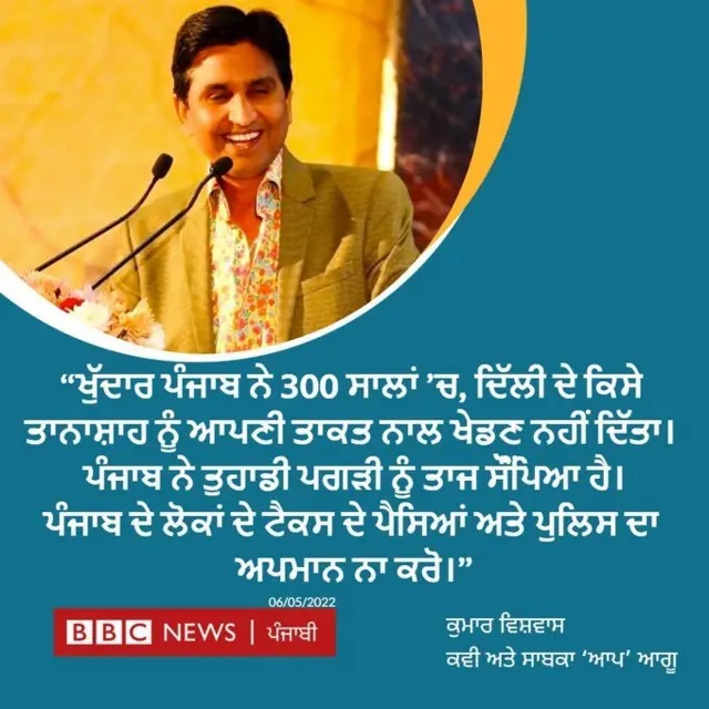 ਕੁਮਾਰ ਵਿਸ਼ਵਾਸ