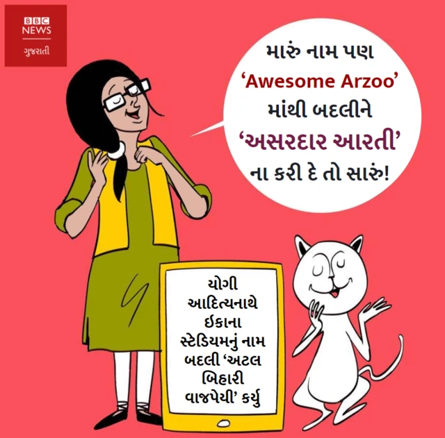 ઓસમ આરઝુ