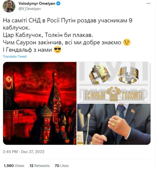 Путін і персні
