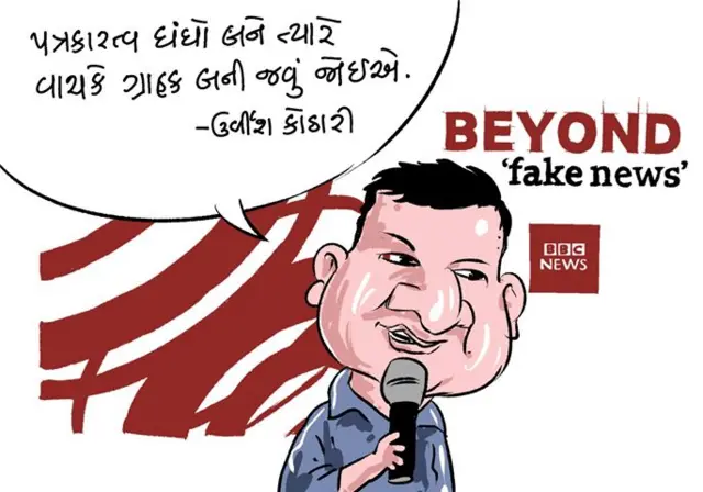 ઉર્વિશ કોઠારી અંગે તસવીર