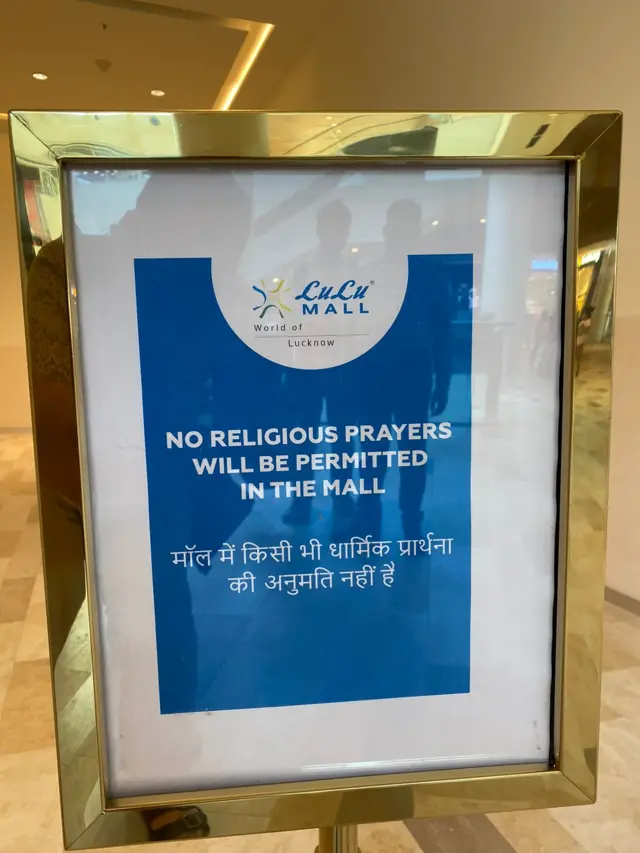 లూలూ మాల్