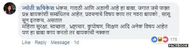 फेसबुक प्रतिक्रिया