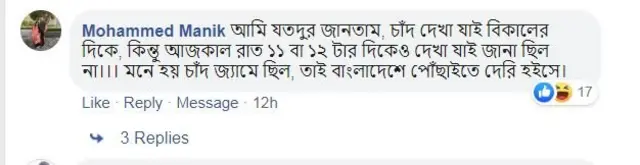 ফেসবুক স্ট্যাটাস