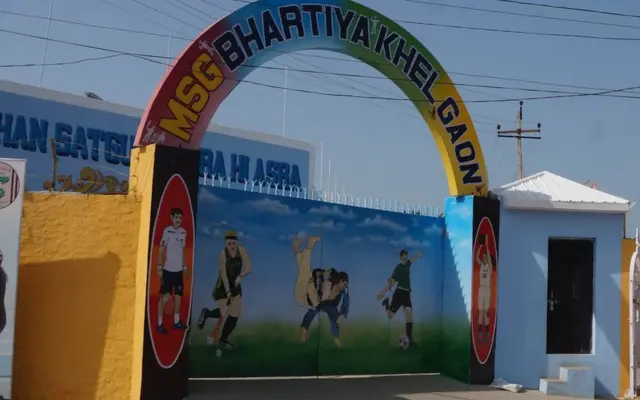 விளையாட்டு கிராமம்