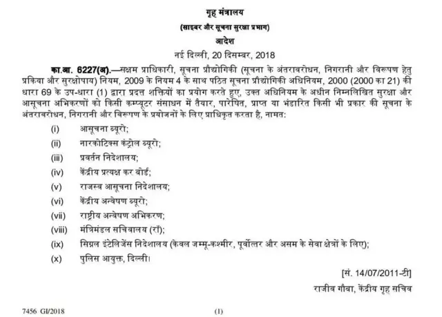 જાહેરનામું