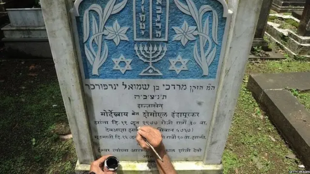 યહૂદી કબ્રસ્તાનમાં હિબ્રુ સાથે મરાઠી દેવનાગરી લિપિ