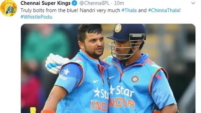 சர்வதேச கிரிக்கெட் போட்டிகளில் இருந்து மகேந்திர சிங் தோனி ஓய்வு