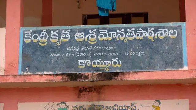 పాఠశాల