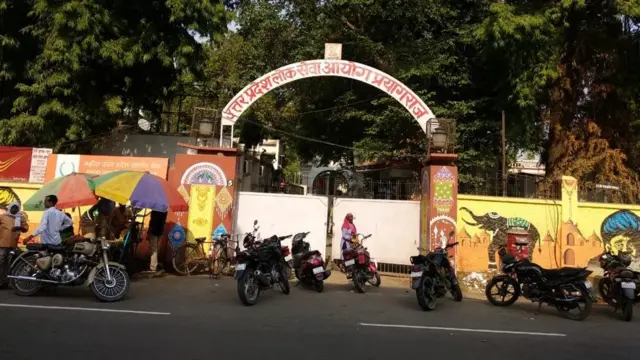 यूपी लोक सेवा आयोग