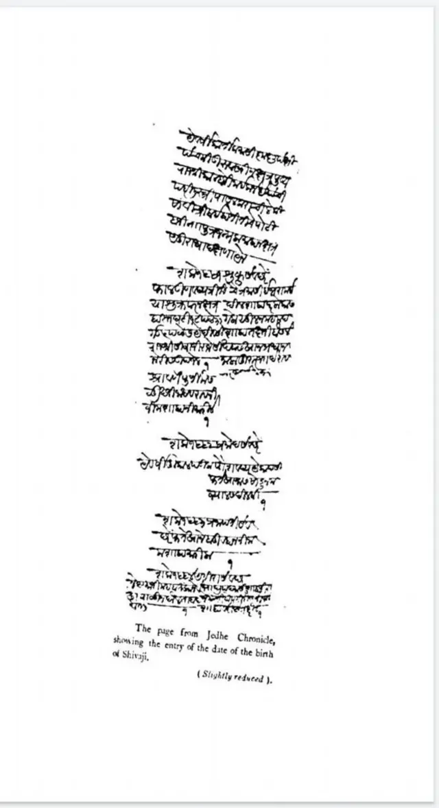 शिवाजी महाराज