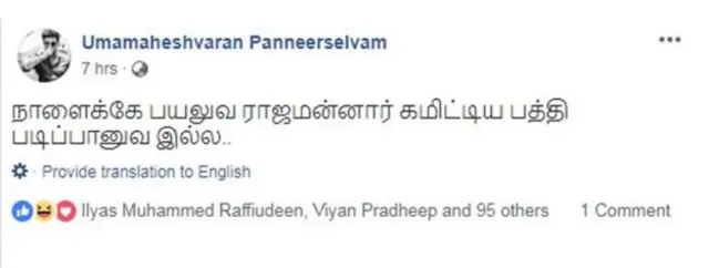 ராஜமன்னார் கமிட்டி