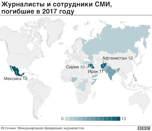 Карта - погибшие журналисты