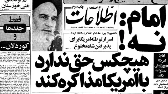 روزنامه اطلاعات