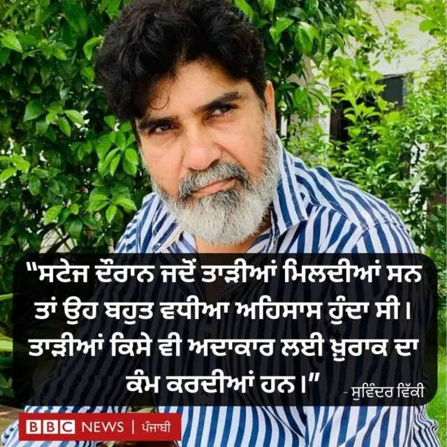 ਬੀਬੀਸੀ