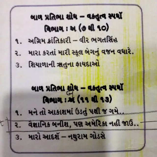 પરિપત્ર