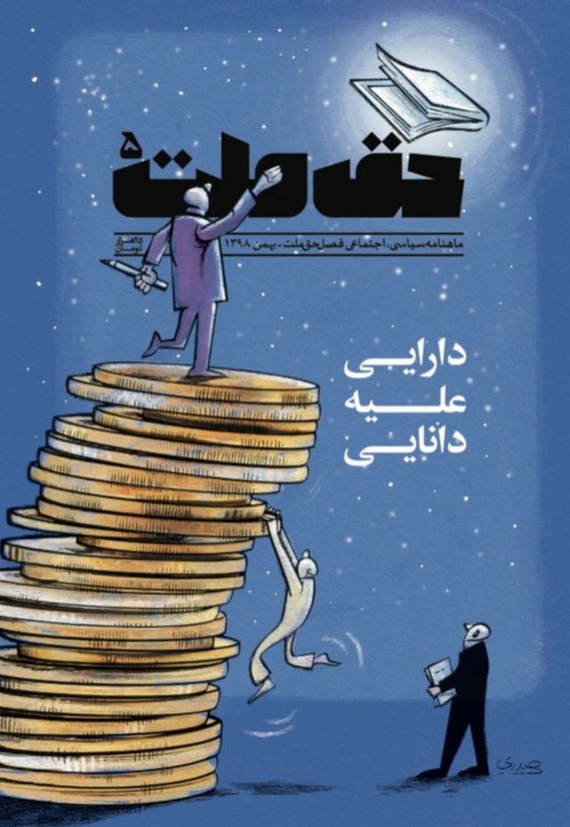 ایران