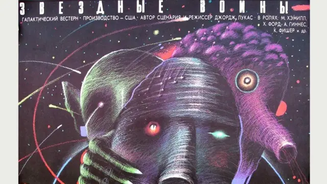 Советские плакаты к "Звездным войнам" Юрия Боксера и Александра Чанцева