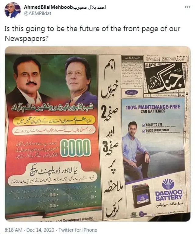 روزنامہ جنگ کا صحفہ اول