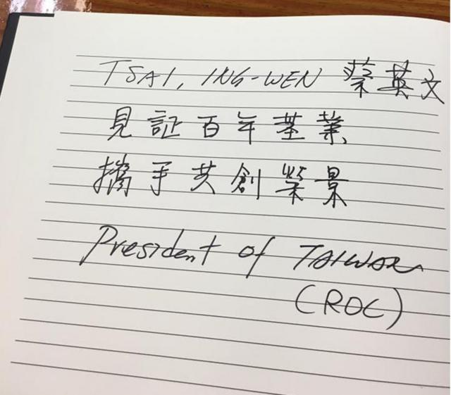 蔡英文在周日参观巴拿马运河时，在留言簿上署名President of Taiwan （ROC）。