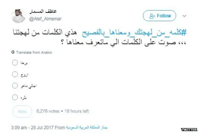 #كلمه_من_لهجتك_ومعناها_بالفصيح