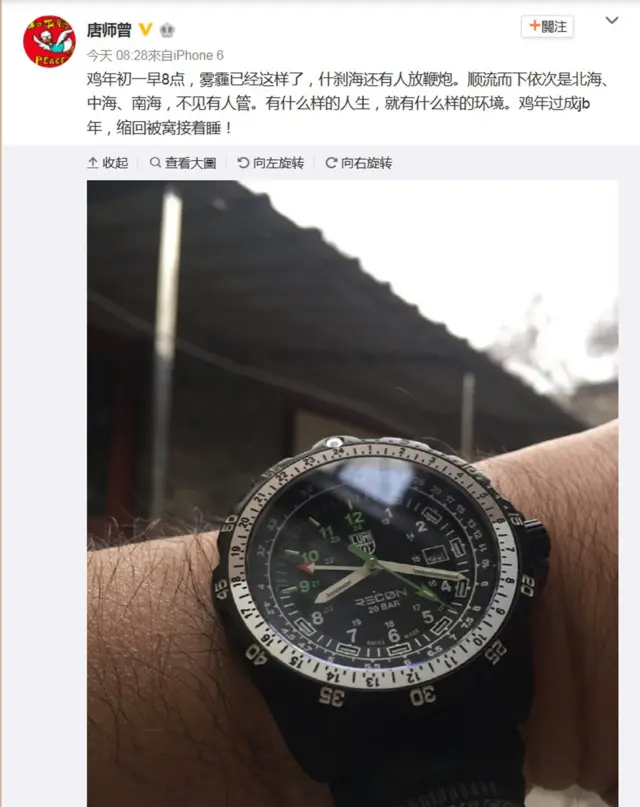 新华社记者唐师曾微博截屏（28/1/2017）