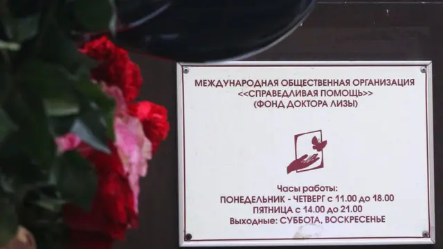 Фонд