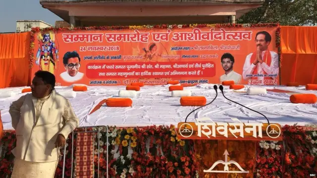 अयोध्येत तयार करण्यात आलेला 'आशीर्वादोत्सव'चा स्टेज