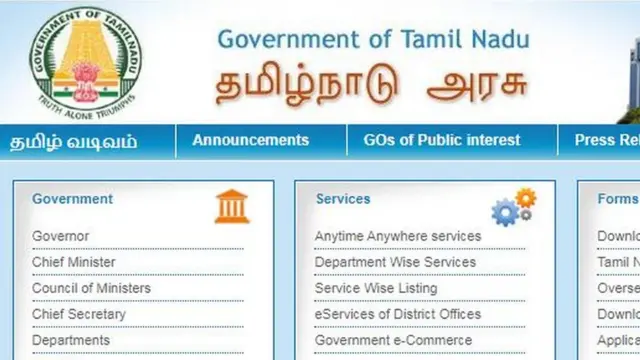 தமிழ்நாடு