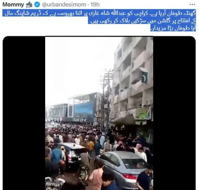 کراچی کے ایک شاپنگ مال میں ’ڈریم بازار‘