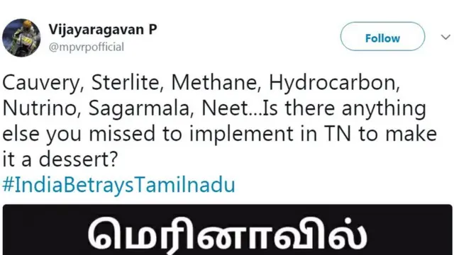 இணையத்தில் ஓங்கி ஒலிக்கும் தனித் தமிழ்நாடு கோரிக்கை #IndiaBetraysTamilnadu
