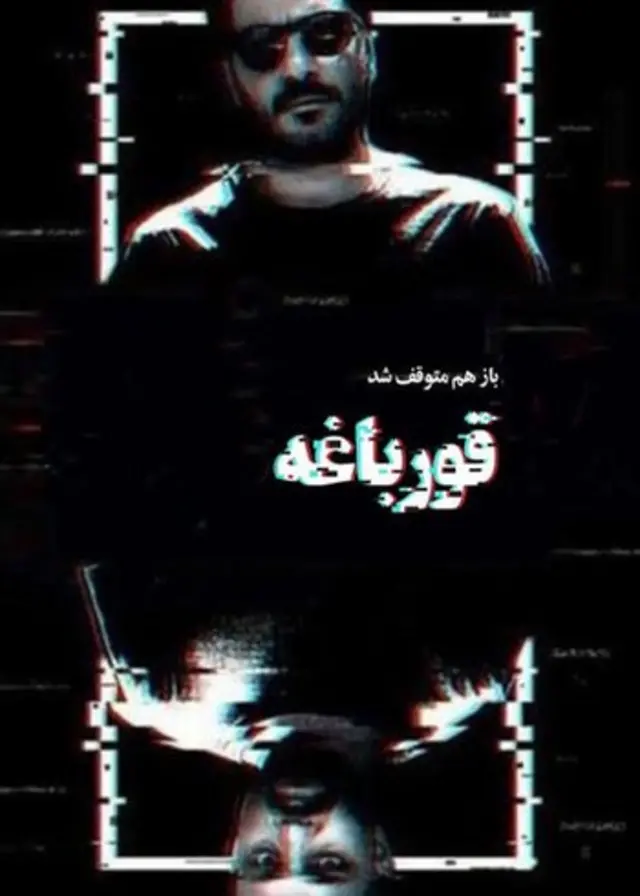 سریال منتظر