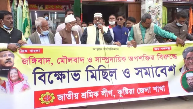 শেখ মুজিবুর রহমানের ভাস্কর্যটি ভাঙ্গার খবর ছড়িয়ে পড়লে কুষ্টিয়ায় আওয়ামী লীগের কয়েকটি অঙ্গ সংগঠন শহরে বিক্ষোভ প্রদর্শন করে।