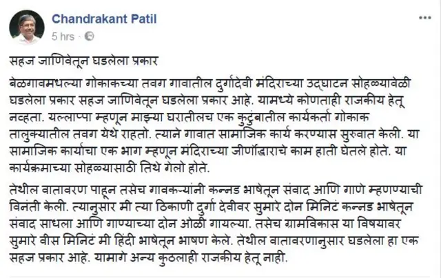 चंद्रकांत पाटील