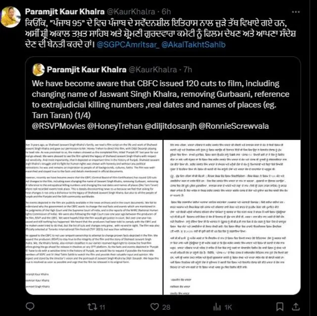 ਪਰਮਜੀਤ ਕੌਰ ਖਾਲੜਾ ਵਲੋਂ ਕੀਤਾ ਗਿਆ ਟਵੀਟ