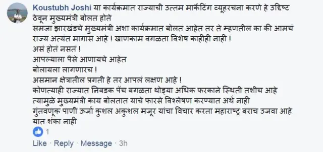 मॅग्नेटिक महाराष्ट्र