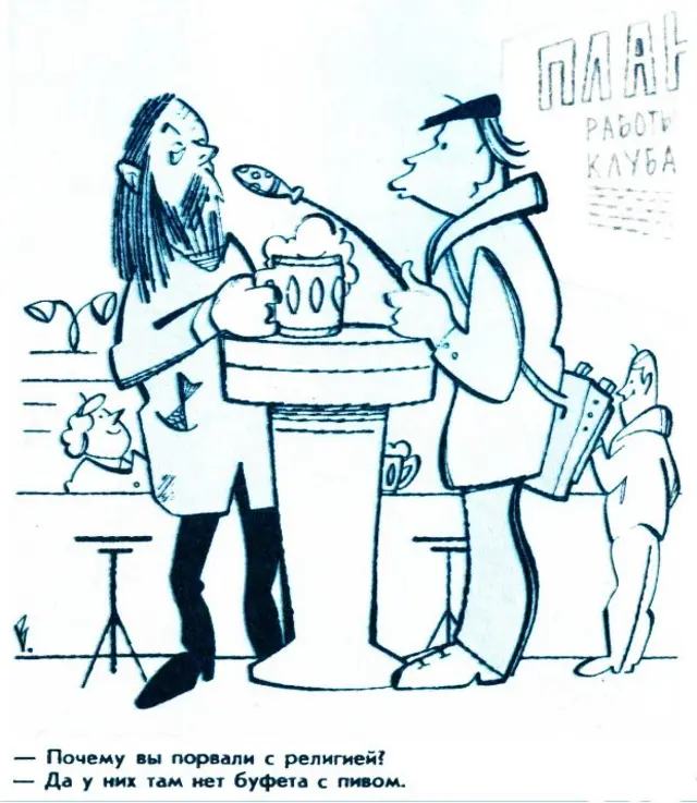 Карикатура