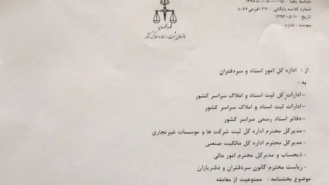 बीबीसी पर्शियन, मानवाधिकार, इराण, युके, संयुक्त राष्ट्र