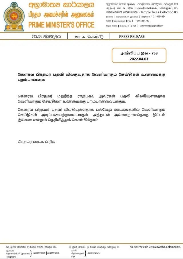 இலங்கை