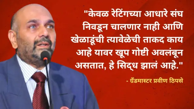 pravin thipsay quote