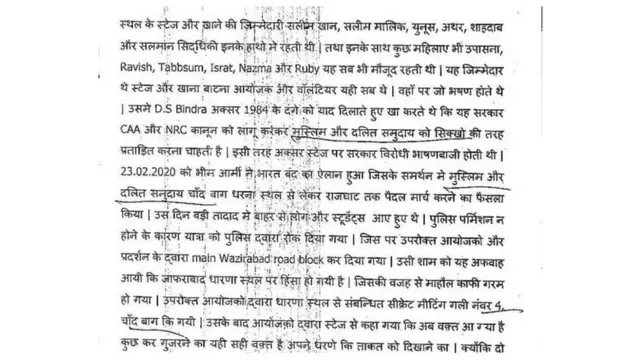 दिल्ली दंगे