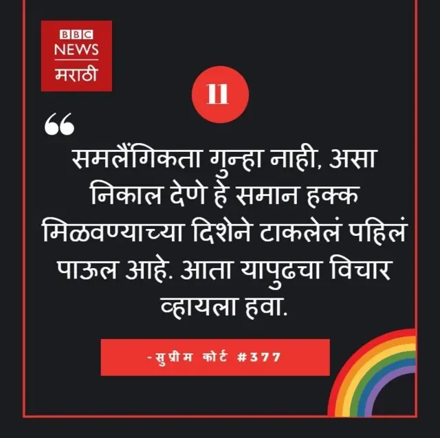 सुप्रीम कोर्टाचा निकाल