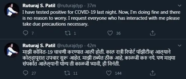 ऋतुराज पाटील