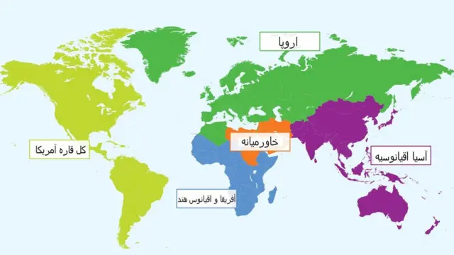 ایکائو دنیا را به پنج منطقه تقسیم کرده است