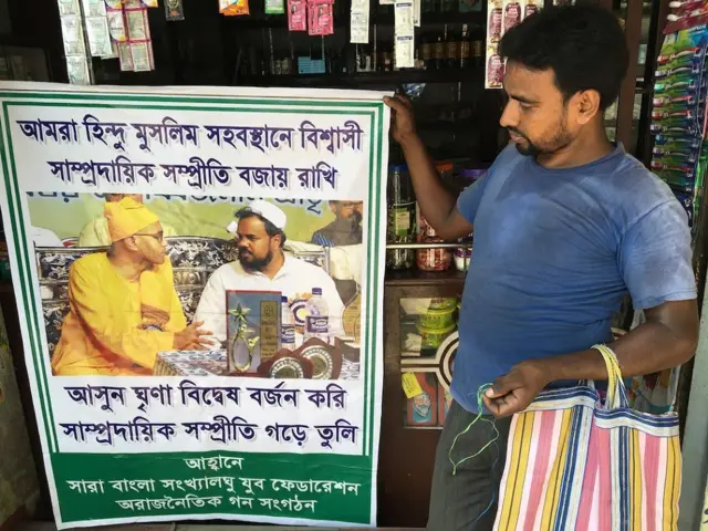 पश्चिम बंगाल में हिंसा