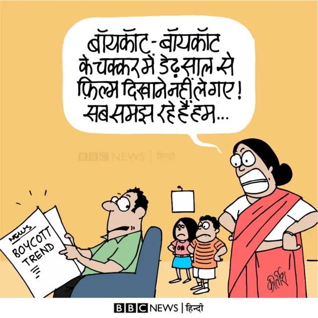 बायकॉट
