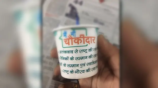 டீ கப்புகளில் சௌகிதார் வாசகம் - ரயில்வேதுறைக்கு நோட்டீஸ்