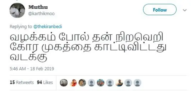 கிரண் பேடி